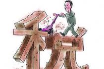 合理避税的各种技巧