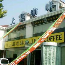 上岛咖啡加盟店停业储值消费卡失效 总部称无权干涉加盟店不负责