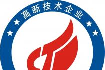 创业板企业高新认定潜规则：两本账问题引监管关注