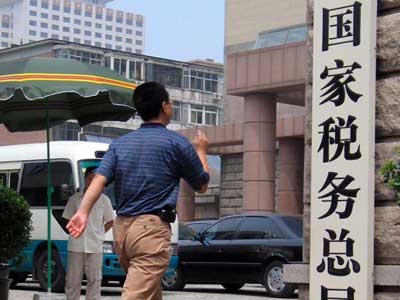 单位纳税人税务设立登记