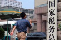 税务登记办理指南：所需材料、时限要求及流程标准