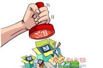 民营快递涉嫌霸王条款：多家网点面临高额罚单