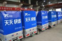 京东关闭天天快递服务接口引发争议 双方各执一词