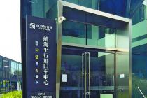 深圳消委会代理消费者维权 车商失信被诉涉案4000万元