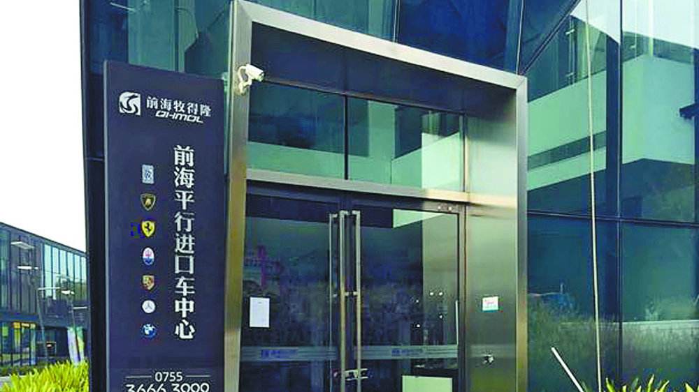 深圳消委会代消费者诉讼 失信平行进口车商被起诉 深圳消委会代消费者诉讼 失信平行进口车商被起诉