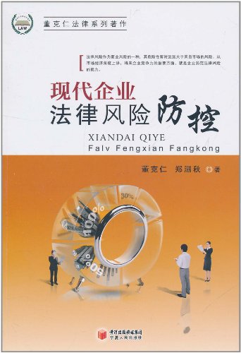 随着国内公司法务能力水平的提升 公司法务要成为企业自我防护引航者 