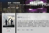 转载不实文章侵害名誉，企业维权法院判其担责