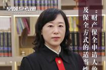诉中财产保全滥用诉权过错认定与赔偿意义