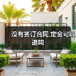 没有签订合同,定金可以退吗(图1) 没有签订合同,定金可以退吗(图1)