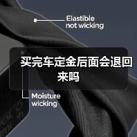 买完车定金后面会退回来吗（图2）
