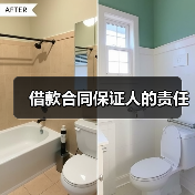 借款合同保证人的责任（图2）