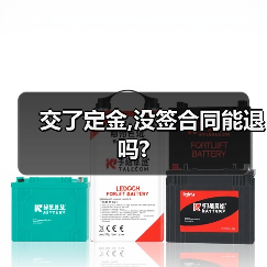 交了定金,没签合同能退吗?(图2) 交了定金,没签合同能退吗?(图2)