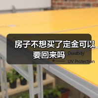 房子不想买了定金可以要回来吗（图1）