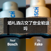 婚礼酒店交了定金能退吗(图1) 婚礼酒店交了定金能退吗(图1)