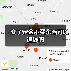 交了定金不买东西可以退钱吗(图3) 交了定金不买东西可以退钱吗(图3)