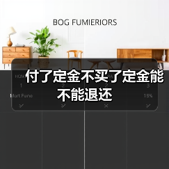 付了定金不买了定金能不能退还（图4）
