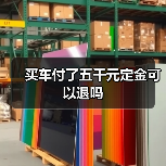 买车付了五千元定金可以退吗（图2）