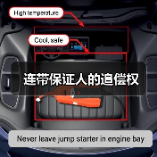 连带保证人的追偿权（图4）