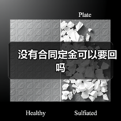 没有合同定金可以要回吗（图2）
