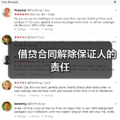 贷款合同解除后保证人责任解析