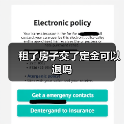 租了房子交了定金可以退吗（图2）