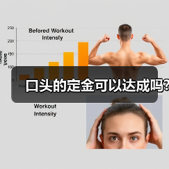 口头的定金可以达成吗?（图3）