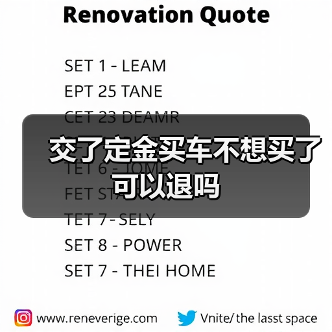 交了定金买车不想买了可以退吗
