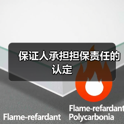 保证人承担担保责任的认定(图1) 保证人承担担保责任的认定(图1)