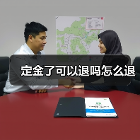 定金了可以退吗怎么退（图4）