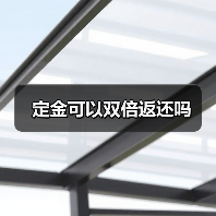 定金可以双倍返还吗（图1）