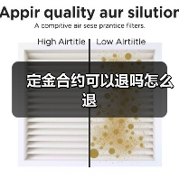 定金合约可以退吗怎么退（图3）