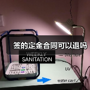 签的定金合同可以退吗(图4) 签的定金合同可以退吗(图4)