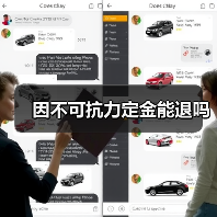 因不可抗力定金能退吗(图3) 因不可抗力定金能退吗(图3)