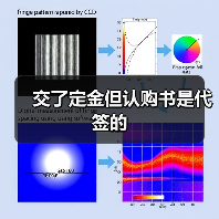 交了定金但认购书是代签的(图2) 交了定金但认购书是代签的(图2)