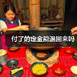 付了的定金能退回来吗(图1) 付了的定金能退回来吗(图1)