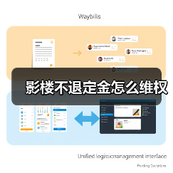 影楼不退定金怎么维权(图4) 影楼不退定金怎么维权(图4)