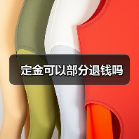 定金可以部分退钱吗(图2) 定金可以部分退钱吗(图2)