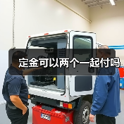 定金可以两个一起付吗(图4) 定金可以两个一起付吗(图4)