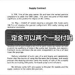 定金可以两个一起付吗（图1）