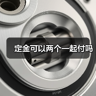 定金可以两个一起付吗（图2）