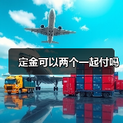 定金可以两个一起付吗（图1）
