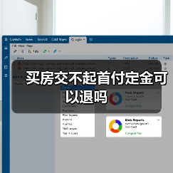 买房交不起首付定金可以退吗（图2）