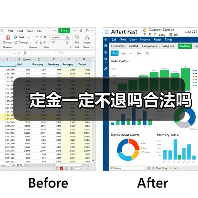 定金一定不退吗合法吗(图2) 定金一定不退吗合法吗(图2)