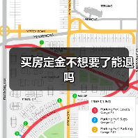 买房定金不想要了能退吗(图2) 买房定金不想要了能退吗(图2)