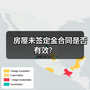 房屋未签定金合同是否有效?(图3) 房屋未签定金合同是否有效?(图3)