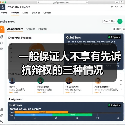 一般保证人不享有先诉抗辩权的三种情况（图3）