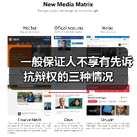 一般保证人不享有先诉抗辩权的三种情况（图1）