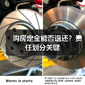 购房定金能否退还？责任划分关键（图2）