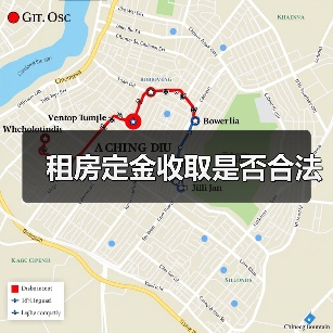 租房定金收取是否合法（图4）