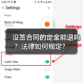 没签合同的定金能退吗？法律如何规定？（图2）